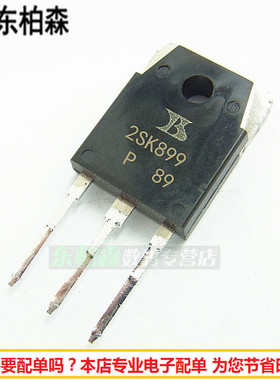场效应管 2SK899 三极管500V15A 150W TO3P进口芯片现货