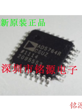铭源盛 全新 AD5764RCSUZ AD5764RCSU AD5764R AD5764 TQFP32芯片