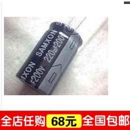 200V220UF 220UF200V 全新优质电解电容