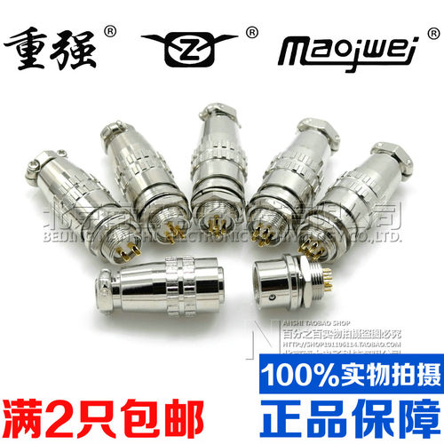 重强镀金插拔式航空插头插座XS12-2-3-4-5-6-7-8芯快速推拉连接器