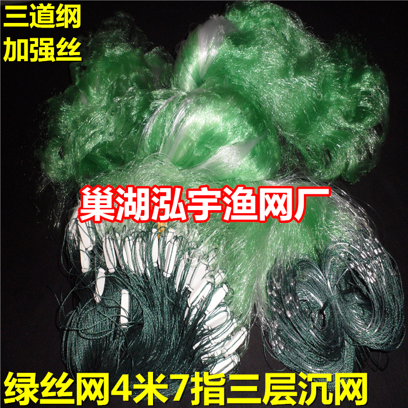 本连接都是：三道纲，绿丝三层渔网（沉网）系列。