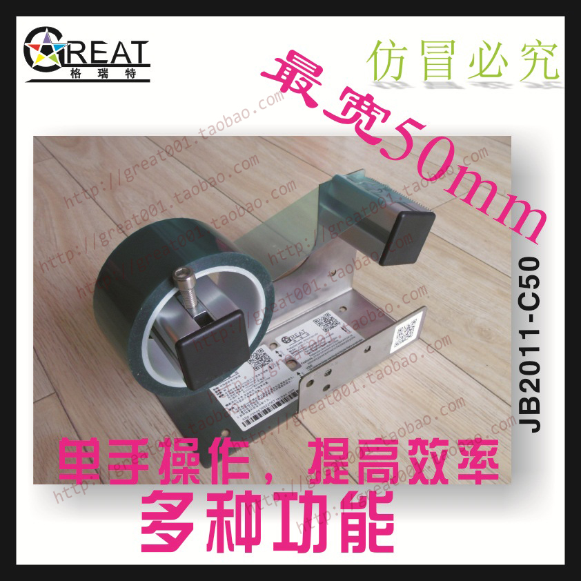 格瑞特不锈钢大号胶带切割器 胶带座 大号座 切割机大码胶纸机5cm