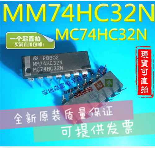 全新原装进口正品 MM74HC32N MC74HC32N DIP-14 栅极/逆变器芯片