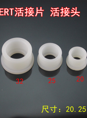 PERT活接头 pert活接片铜活接片地暖配件水管接头20 25 32 PE-RT