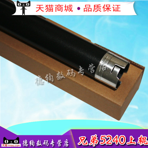 适用 兄弟5240 5250 5350 5340 5370 8460 8860 8070 联想LJ3600 LJ 3500 3650 3550 7750 DN 定影加热辊上辊 - 封面