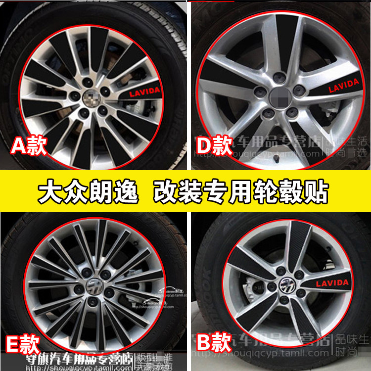 大众碳纤维改装轮毂贴