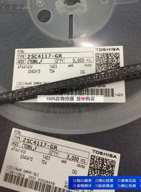 2SC4117-GR 2SC4117 贴片SOT323  全新原装现货