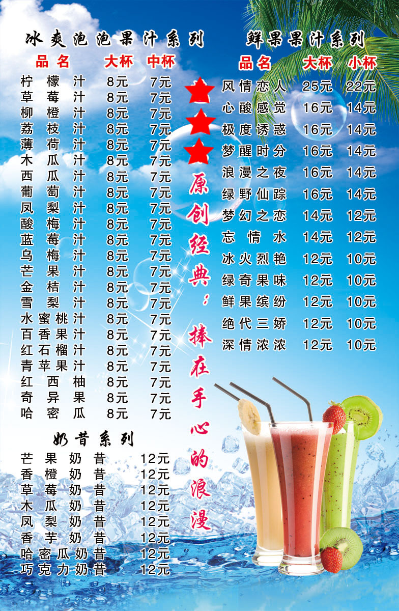 745海报印制展板写真喷绘贴纸24茶餐厅西餐厅菜单菜谱价格表(1)