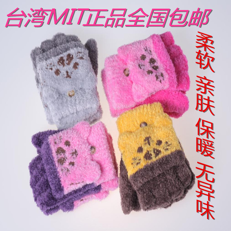 Gants pour enfants - Ref 2145452 Image 1