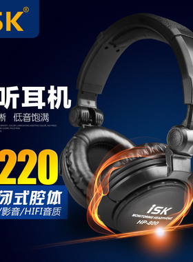 正品 ISK HP-800 hp800 监听耳机头戴式 专业电脑录音