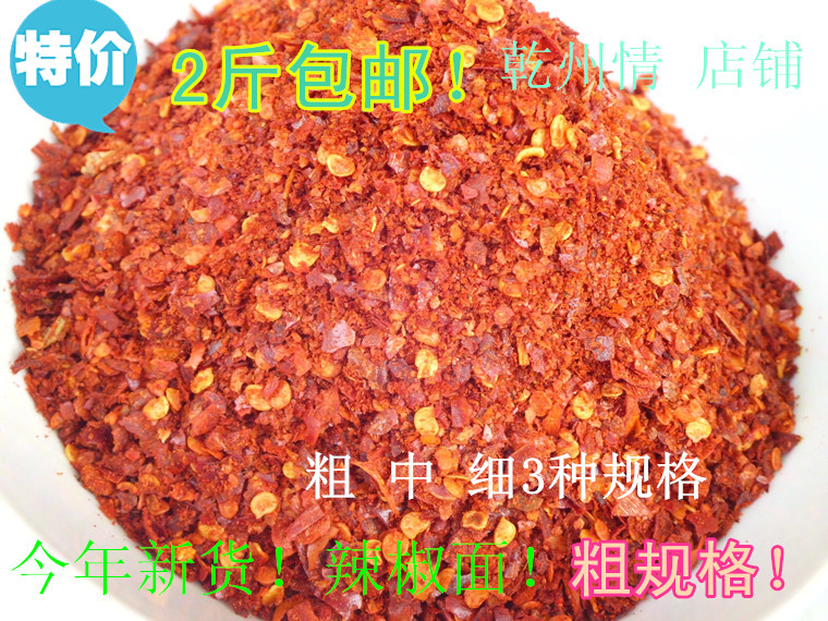 陕西调味品500g油泼辣子包邮