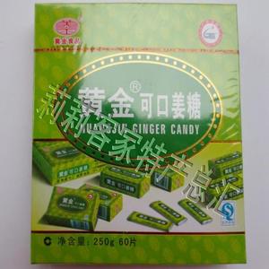 包邮 黄金可口姜糖 黄金姜糖 姜片糖 姜糖