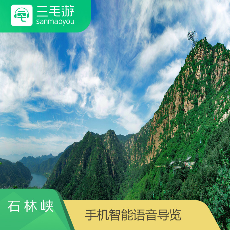 Three hair Tour Shilinxia, Beijing Electronic navigation Intelligent Voice explain mobile phone Attractions Explanation devicein the Attraction tickets/Live performance/Theme Parks , Internal and Peripheral Tours, Domestic Play Single category - from Buy2taobao.com to provide professional Taobao agent buy service