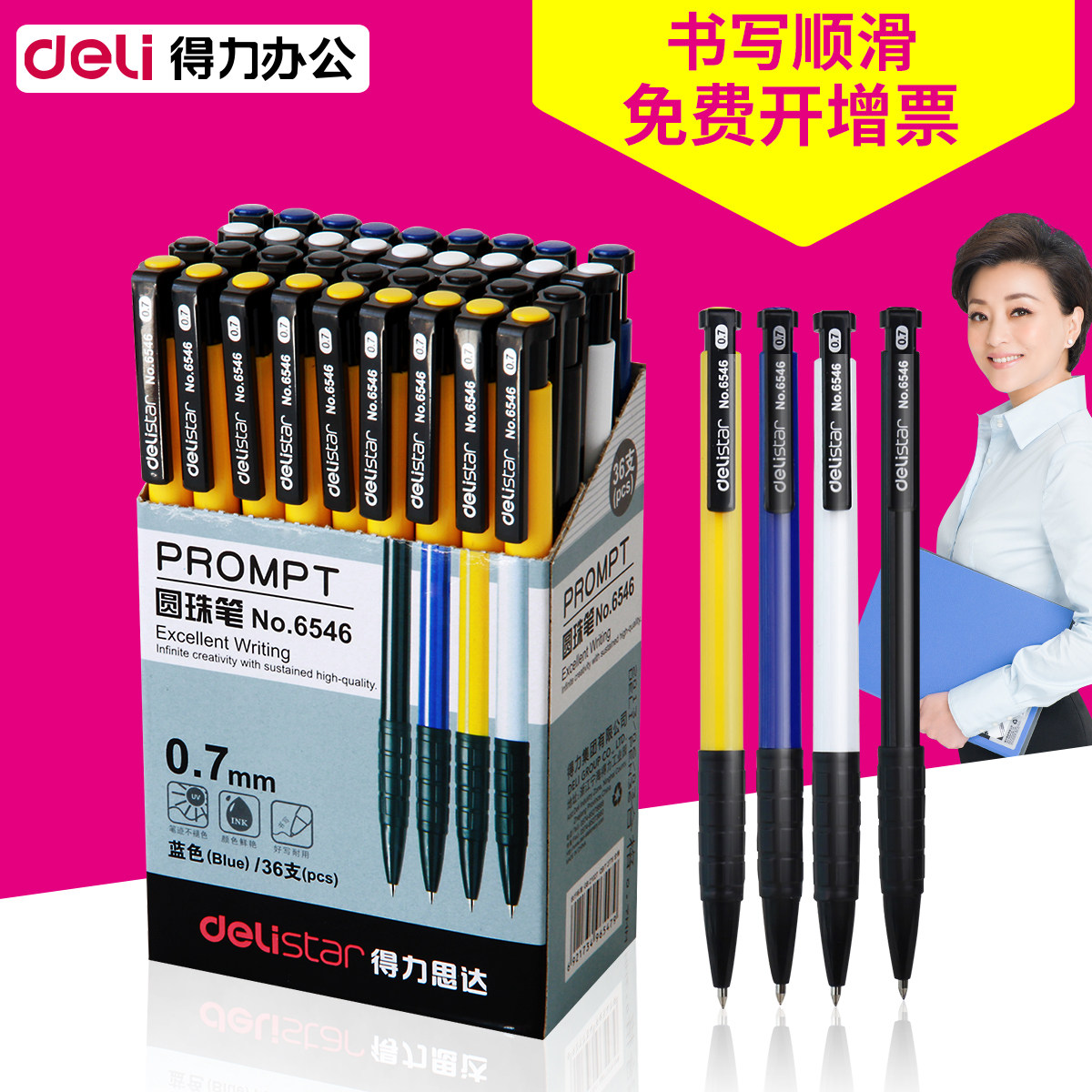 得力圆珠笔办公用品原子笔蓝色笔芯中油笔按动式圆株笔批发红黑色学生