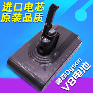 适用dyson戴森吸尘器V8电池 全新进口ABSOLUTE/FLUFFY锂电池配件