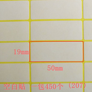 A5打印贴纸 空白打印标签 格子方形标签 环保打印不干胶标签 现货