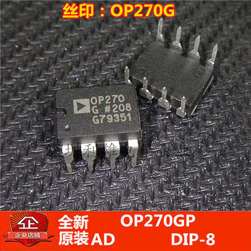 全新原装 OP270GP  OP270G  直插 DIP-8 现货