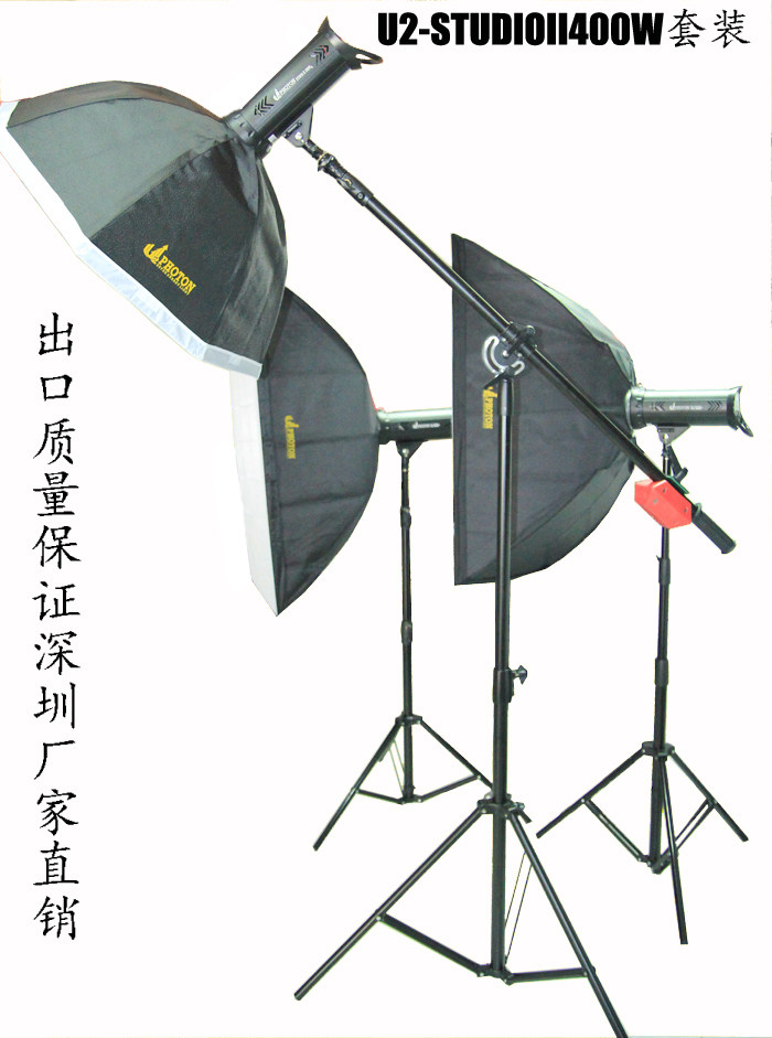 包邮高速U2-STUDIOII400W摄影套装 影棚灯400W  影室灯400W