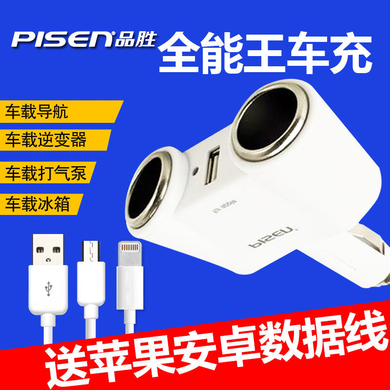 chargeur PISEN 1A, 1A - Ref 1300195 Image 1