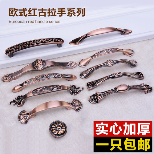 欧式红古铜抽屉柜门拉手欧式