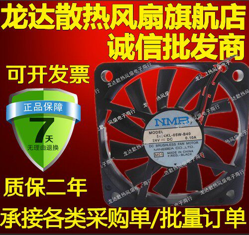 美蓓亚 NMB 6010 6厘米 24V0.10A双滚珠变频器风扇2404KL-05W-B40