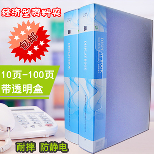100页 钢琴谱夹插页袋试卷袋10页 A4带盒资料册资料夹插页夹 特价