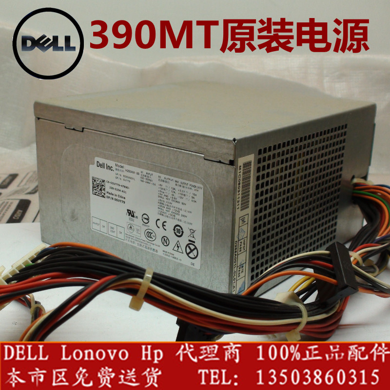 DELL H265AM-00 265w 390MT电源 GVY79 053N4 YC7TR D3D1C 9D9T1