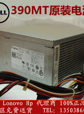 DELL H265AM-00 265w 390MT电源 GVY79 053N4 YC7TR D3D1C 9D9T1