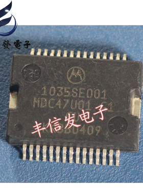 1035SE001 MDC47U01适用于福特蒙迪欧电脑板喷油嘴驱动芯片汽车IC