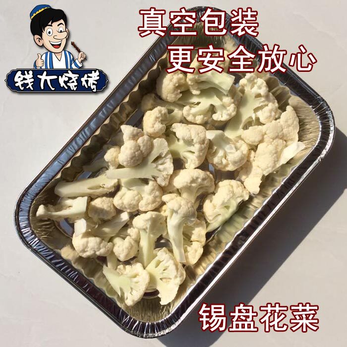 [Changzhou barbecue Sago Partially Prepared Products Vegetables barbecue Ingredients Food Vacuum packingin the Aquatic meat/Fresh fruits and vegetables/Cooked , Fresh vegetables/Vegetable products , Fresh vegetables , Other  category - from Buy2taobao.com to provide professional Taobao agent buy service