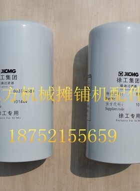 徐工压路机液压油滤芯  YX1122 SF-6721 液压油 滤芯 滤清器配件