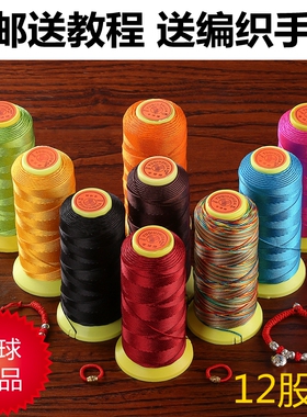 6股线线玉线子弹壳编制吊坠手工