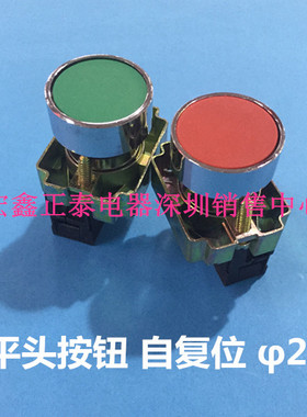 XB2-BA42 平头按钮开关 红色 1常闭 XB2-BA31 绿色 1常开