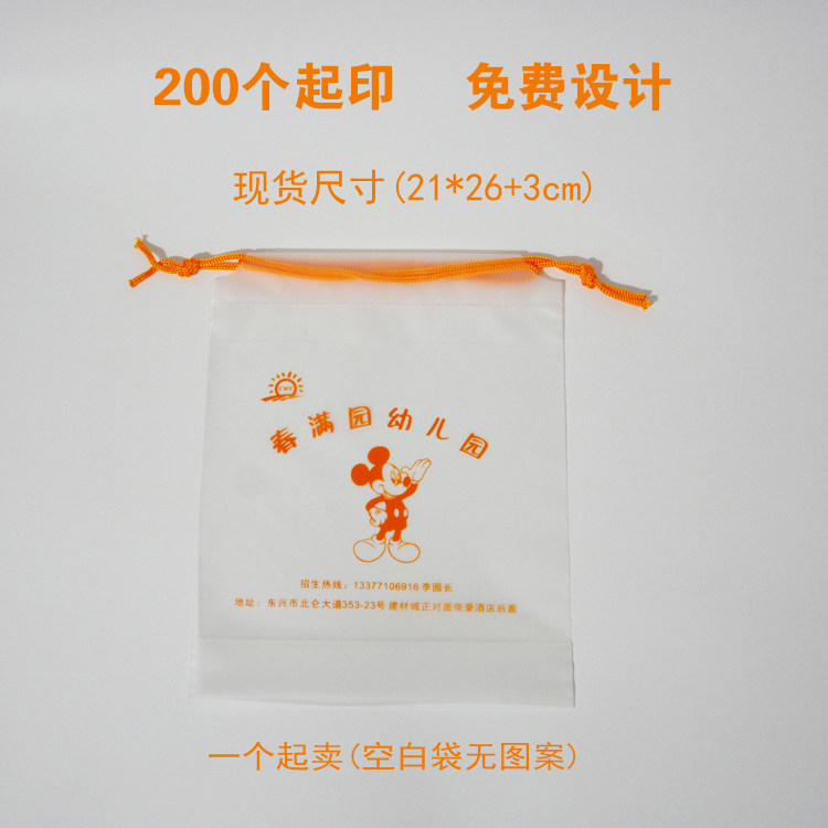 定制亚色半透明束口袋 包装袋 礼品抽绳袋 可印二维码 logo