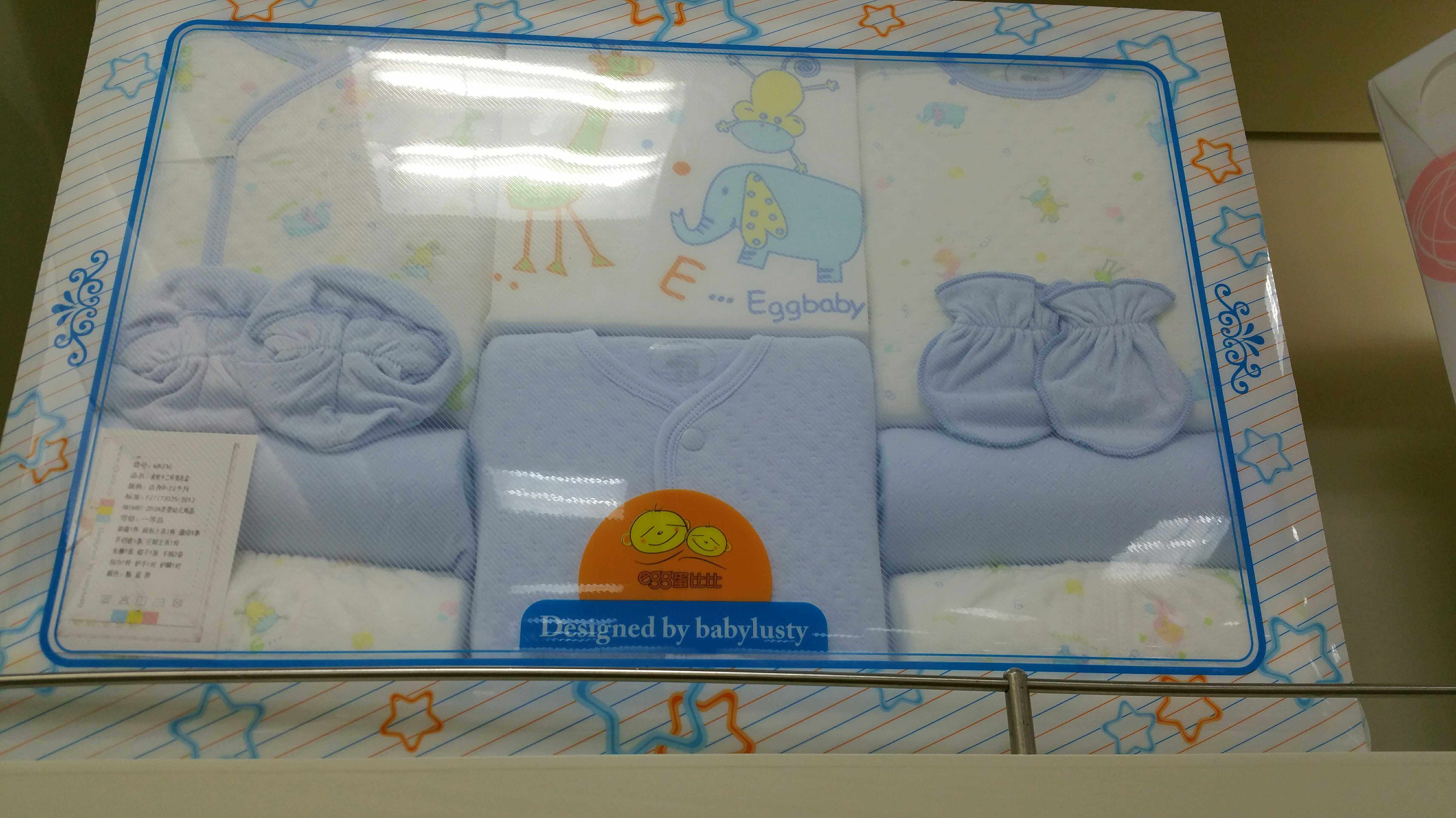 Coffret cadeau pour bébé G8336 - Ref 1978740 Image 1