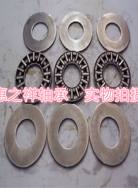 平面推力滚针轴承 889016 AXK0619 内径6外径19厚度2