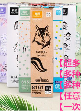 笔芯真彩包邮真彩多规格混装笔芯
