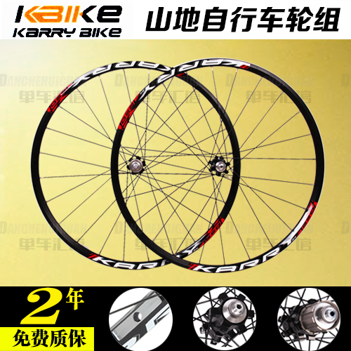 Roues de vélo Mountain Bike KARRY 26 pouces - Ref 2370837 Image 1