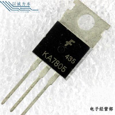 全新原装仙童 KA7805 LM7805 TO-220 三端稳压管 100个起包运费