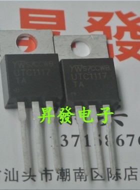 〖昇發电子〗全新 稳压IC 直插 UTC1117-TA ADJ LM1117T-ADJ