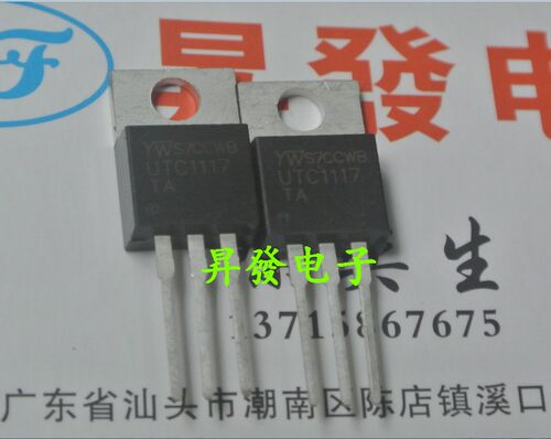 〖昇發电子〗全新 稳压IC 直插 UTC1117-TA ADJ LM1117T-ADJ