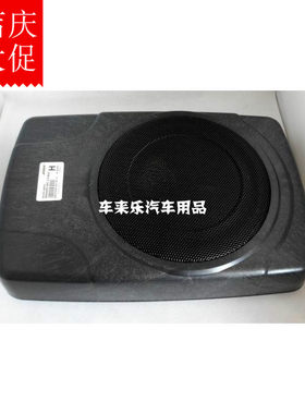 促销汽车音响改通用低音喇叭超薄