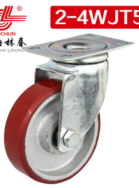 林春2系列4寸中型铁芯红色PU万向轮可承重140KG工业脚轮2-4WJT51