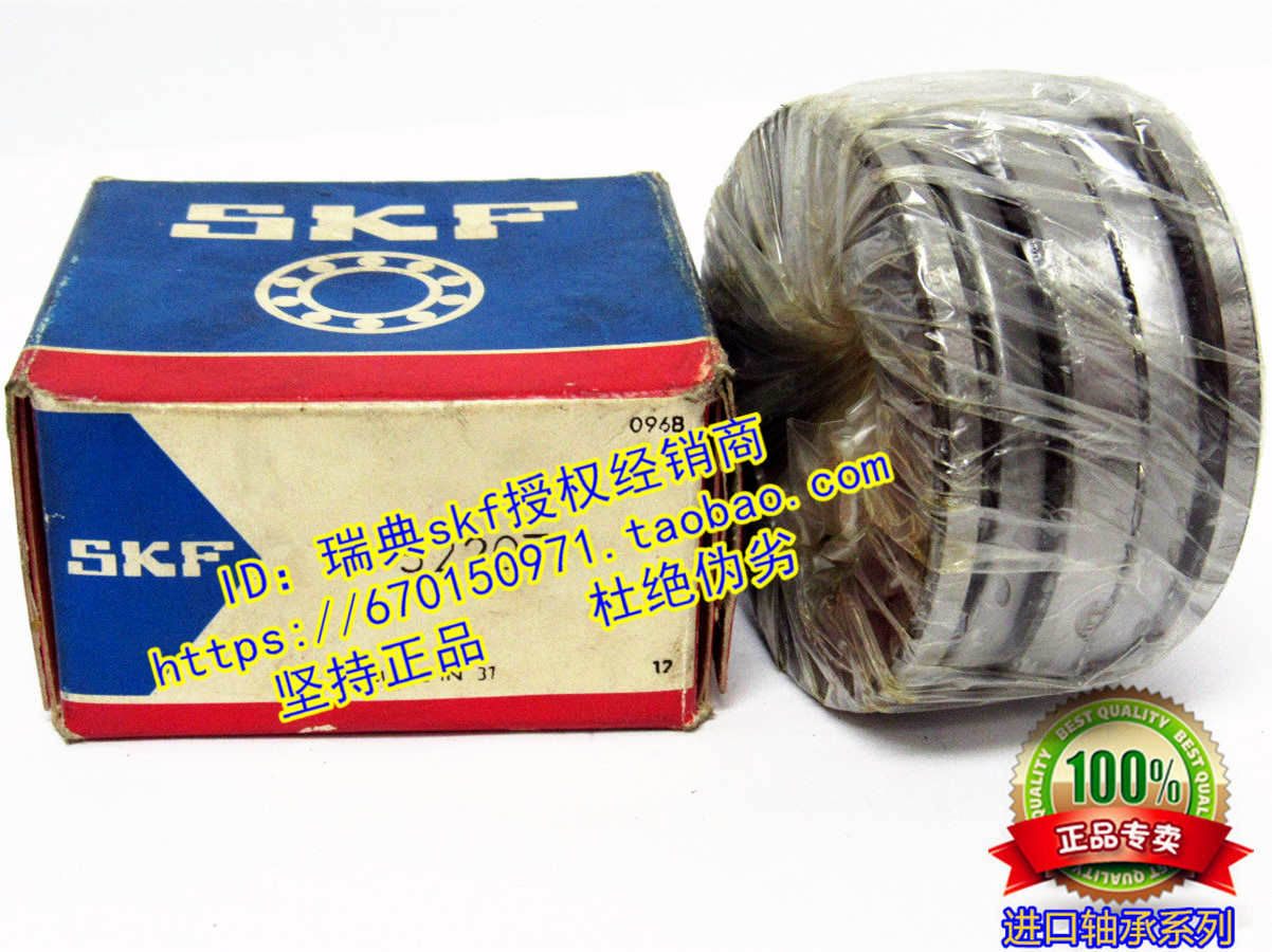 瑞典SKF进口轴承 52230M 38230H 150*215*50  推力球轴承