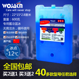 蓝冰冰盒冷藏保温箱冰砖冰板冰排空调扇冰晶盒蓄冷钓鱼母乳保鲜