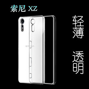 适用于索尼XZ包边手机壳防刮后壳后盖套全包硅胶壳透明软壳胶后壳