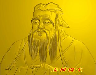 浮雕图 精雕图 灰度图 JDP 挂件 孔子浅浮雕