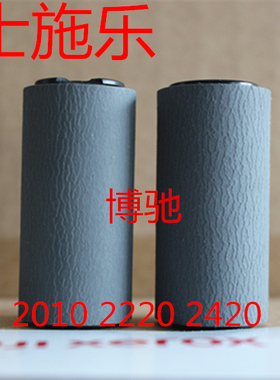 富士施乐2220送稿器搓纸轮1810 2010 2220 2420 DADF输稿器搓纸轮