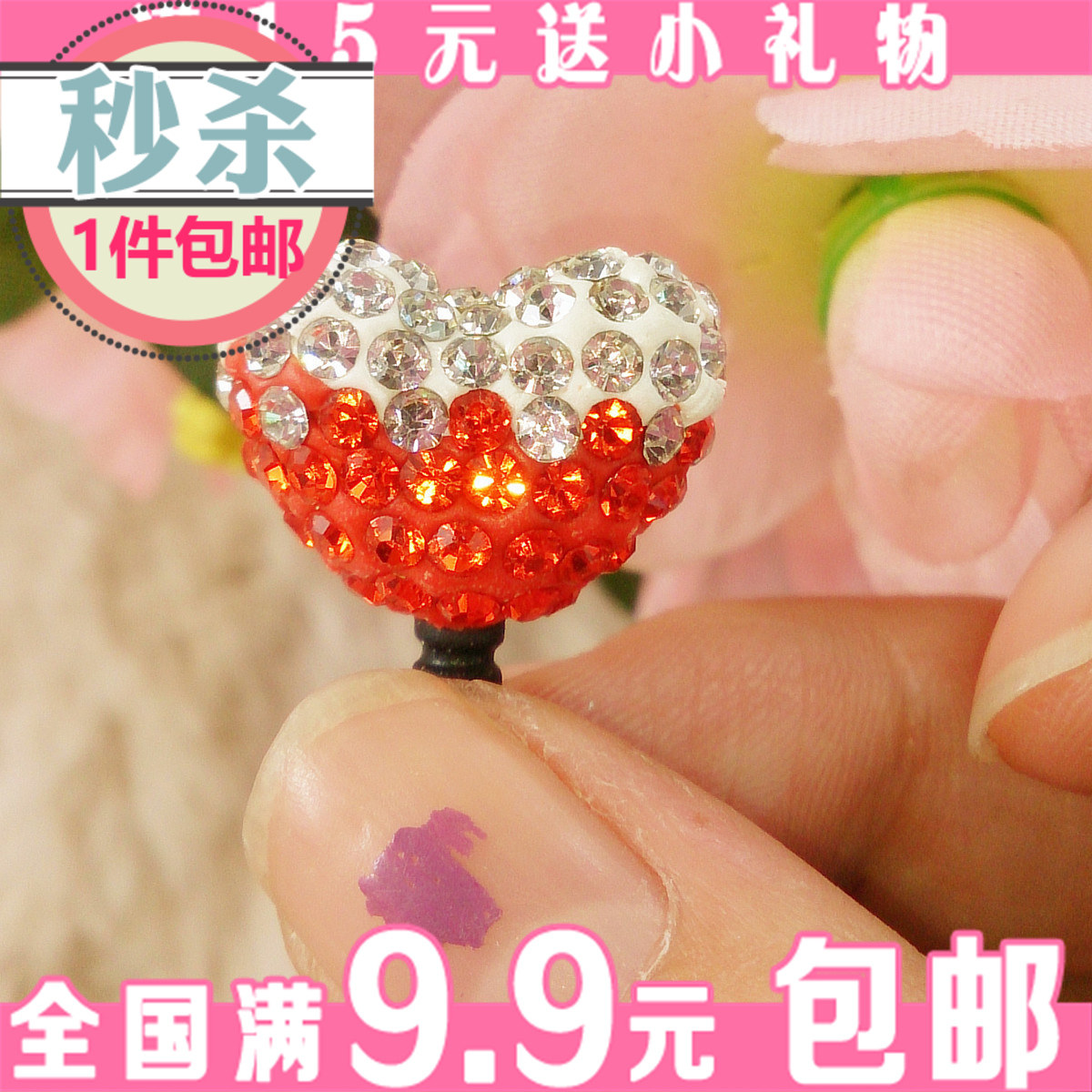 Connecteur pour téléphone portable - Ref 321842 Image 1