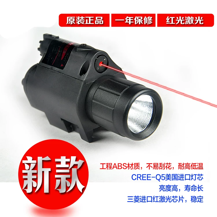 [新款红外线绿激光Q5强光LED战术手电筒激光一体瞄准器 瞄准仪包邮]